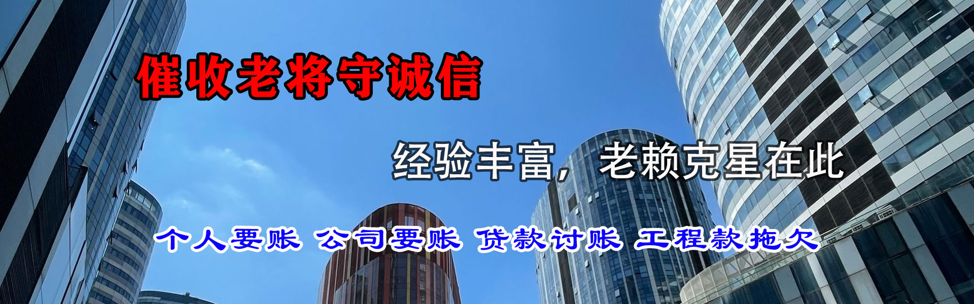 涟水讨债公司