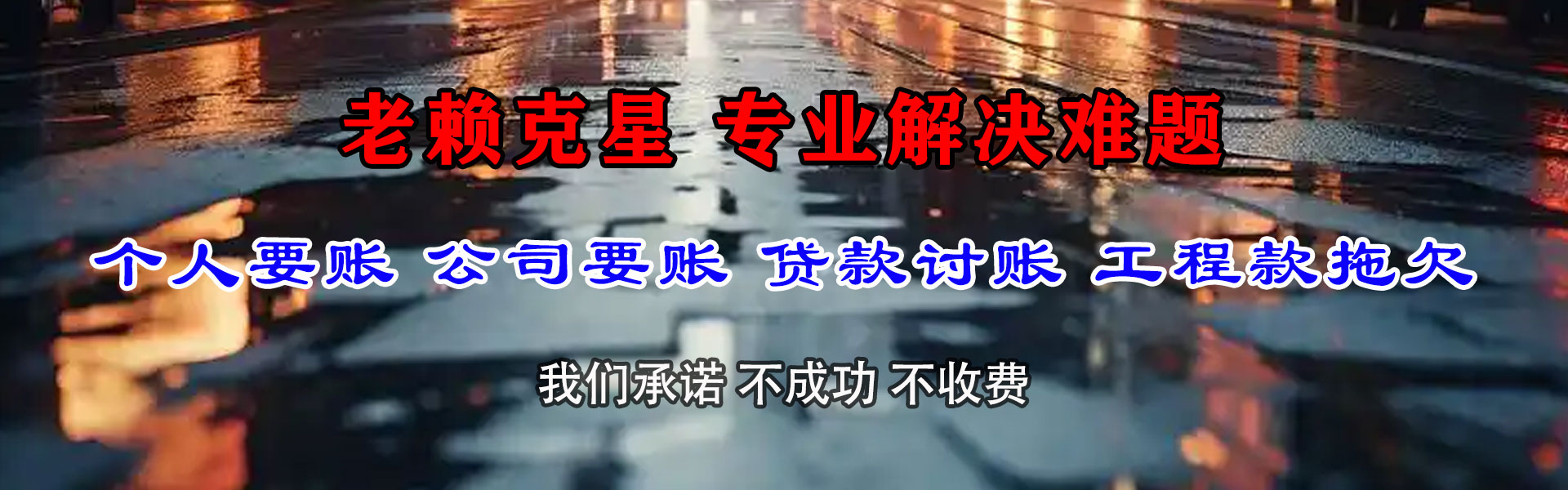 涟水收债公司